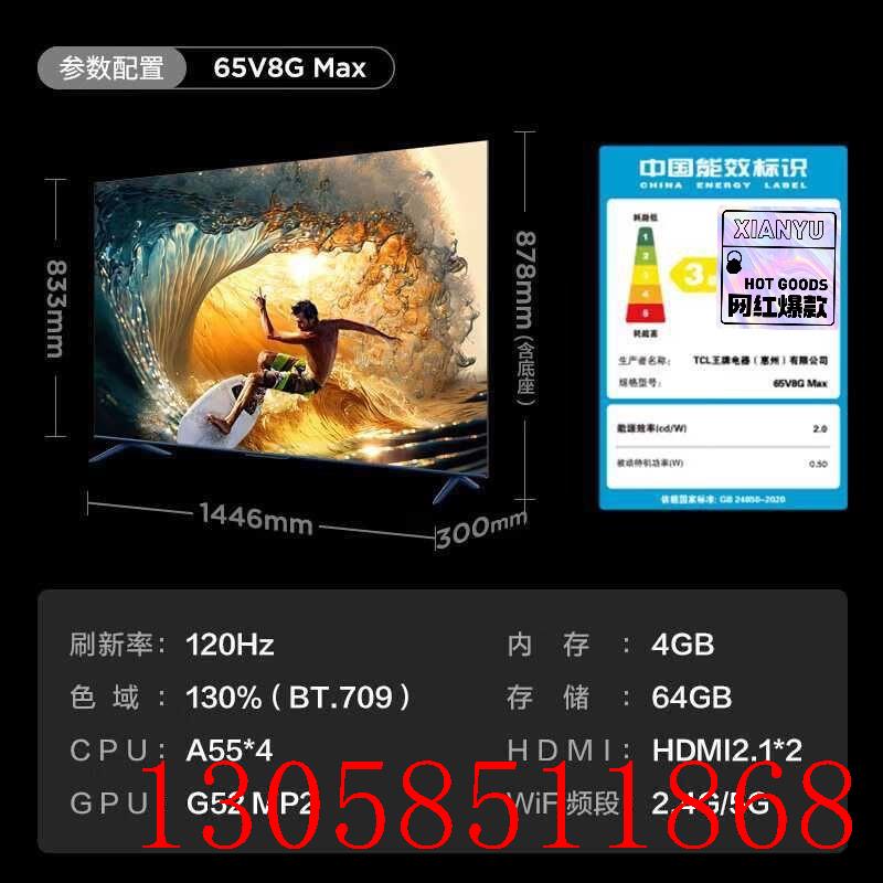 【议价】电视65V8G Max护眼家用客厅智 能网络液晶电视 - 图1