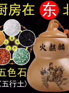 艮位陶土罐火麒麟山厨房子孙在正宗葫芦东北角陶瓶新款摆件避火龙