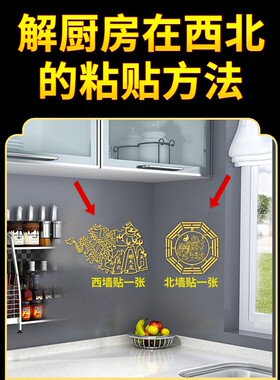 金属火龙隐形贴门瓶子对门避土陶西北方避瓶罐西北角厨房厕所火龙