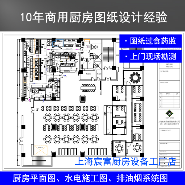 星级酒店饭店连锁火锅店厨具不锈钢灶具旧厨房改造工程一站式采购 - 图0