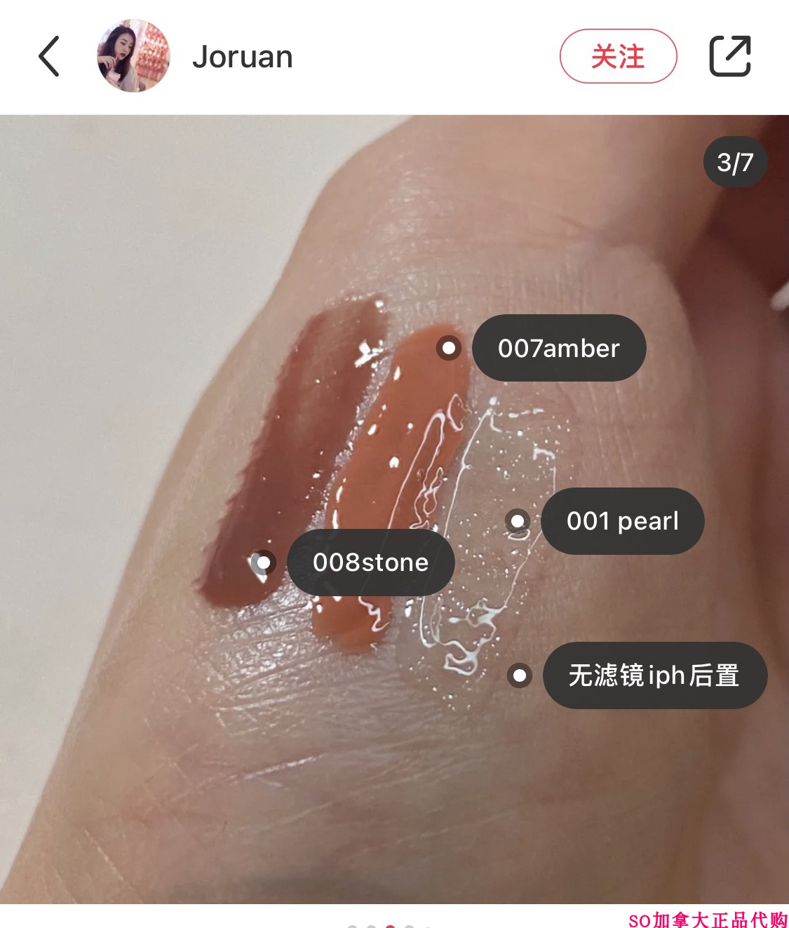 现货Maybelline Lifter Gloss美宝莲玻尿酸唇彩丰唇淡唇纹 嘟嘟唇 - 图2