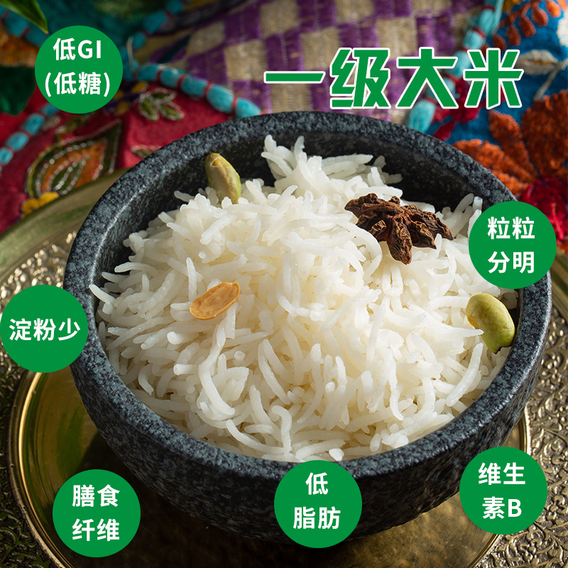 sela basmati rice巴基斯坦长粒大米进口炒饭专用米猫牙米手抓饭-图1