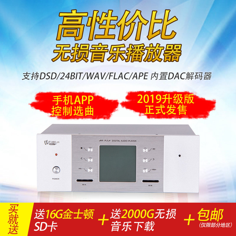 HIFI無損音樂播放器 24BIT母帶發燒數字轉盤 DAC音訊解碼取代CD機