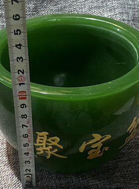 天然琉璃摆件碧玉色聚宝盆中式客厅玄关办公室桌面装饰品吸财吸水