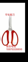The clothing factory scissors are durable and good quality 
