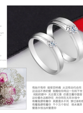 PT950钻戒情侣纯银对戒婚戒