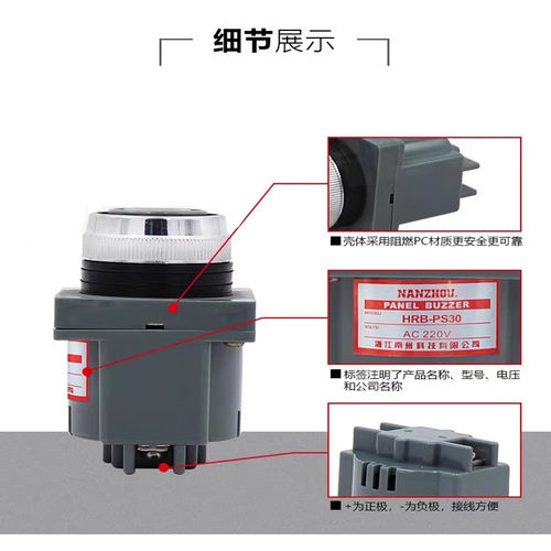 NANZHOU南州警示HRB-P80/N80/PS30电子式高分贝警报器小型蜂鸣器 - 图2
