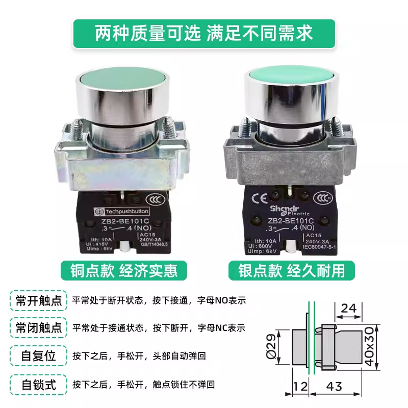 按钮开关XB2-BA31/BA42/BA21/BA51/BA61自复位电源启动停止控制 - 图0