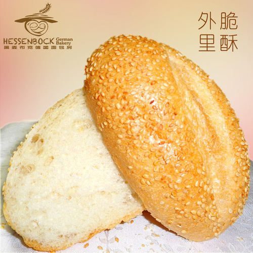 北京黑森布克德国面包房西式糕点可做三明治德式餐包芝麻小面包 - 图1