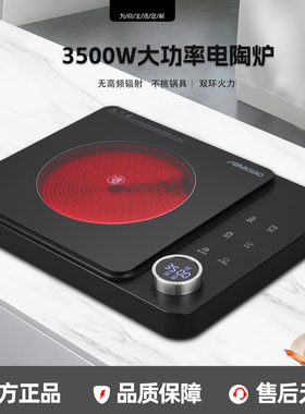 艾美澳3500W大功率家用电陶炉