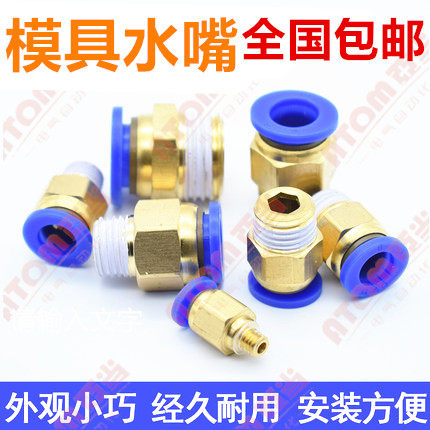 全铜模具水嘴快速接头PC8-02英制细牙六角气动螺纹PC10-03PC12-04 - 图0