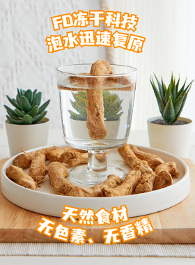 狗狗猫咪零食冻干鸡脖子磨牙棒