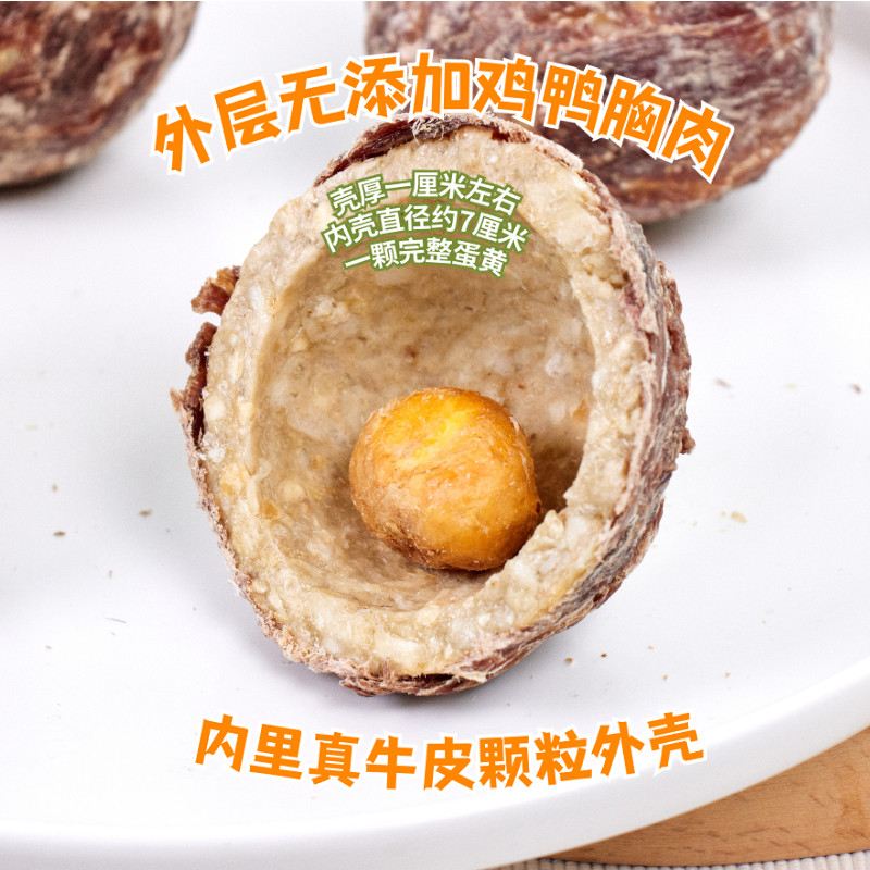 狗狗零食鸡鸭肉牛皮蛋黄乐芙球泰迪金毛中小型犬奖励耐咬洁齿磨牙,淘宝优惠券,粉丝福利购,淘宝优惠卷