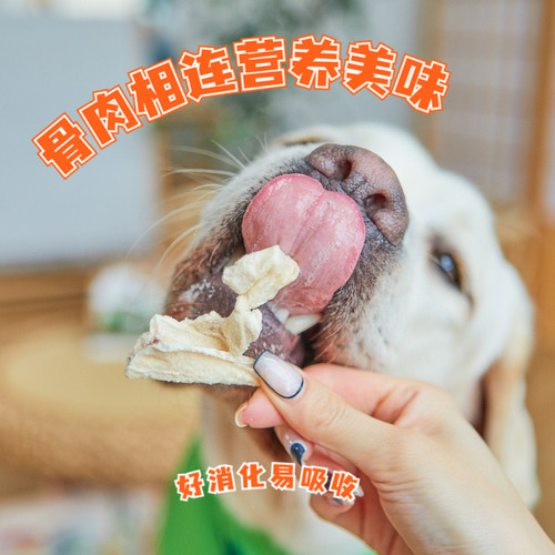 狗狗零食冻干鸡软骨泰迪比熊训狗肉干小中大型犬幼犬磨牙猫咪肉粒-图2