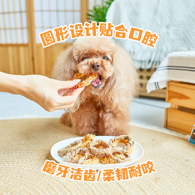 狗狗零食磨牙棒鸡肉甜甜圈牛皮卷鸭肉泰迪小型犬宠物耐咬胶除口臭