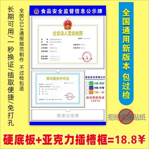 2024餐饮食品监督信息公示栏执照美容美发卫生公示牌厨房卫生展示 - 图3