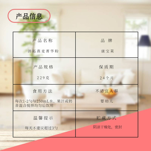 康宝莱牌沛拓燕麦菁华粉229克β-葡聚糖均衡营养俱乐部原装正品 - 图2