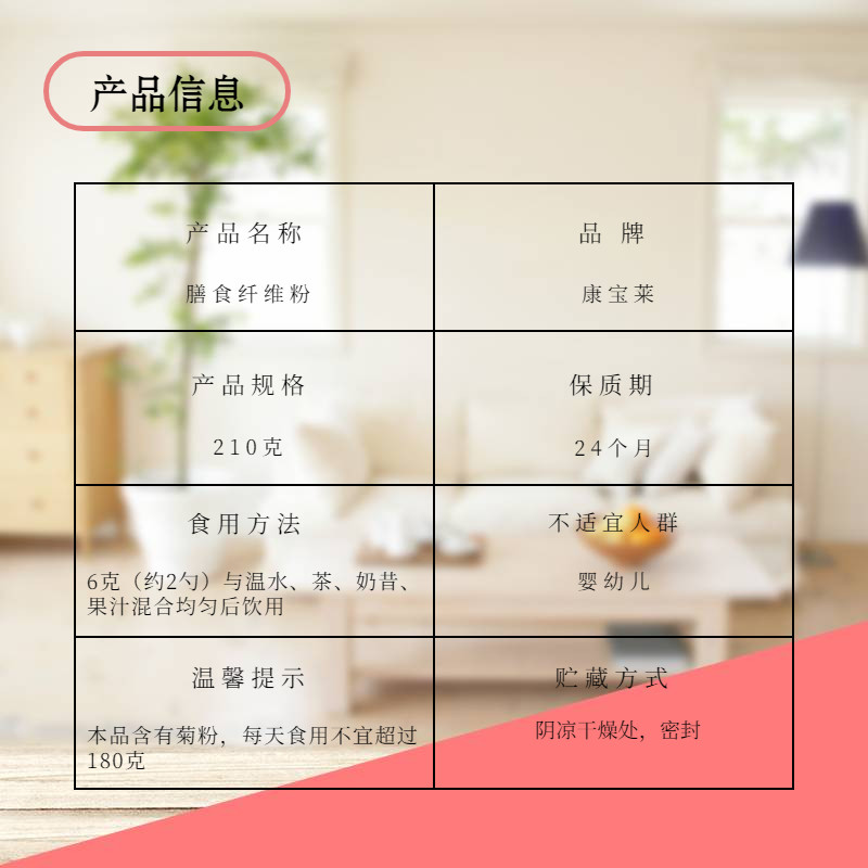 (特价)康宝莱国产草本膳食纤维粉210克果蔬粉俱乐部原装正品,淘宝优惠券,粉丝福利购,淘宝优惠卷