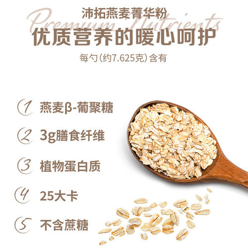 康宝莱牌沛拓燕麦菁华粉229克β-葡聚糖均衡营养俱乐部原装正品 - 图0