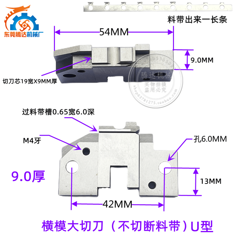 端子机横模切刀座 切料座、刀片、退料片各种OTP模具配件一个标价 - 图1