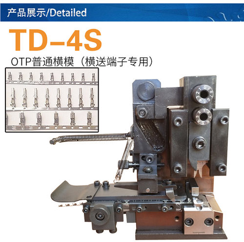腾达直销OTP横送端子模具端子卡式模端子机模具自动压接模具横模 - 图1