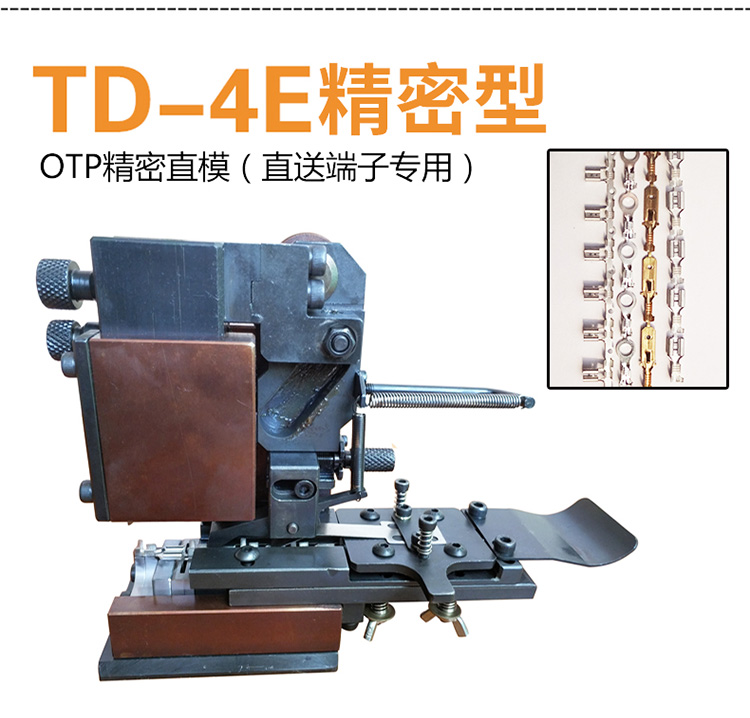 腾达直销OTP横送端子模具端子卡式模端子机模具自动压接模具横模,淘宝优惠券,粉丝福利购,淘宝优惠卷