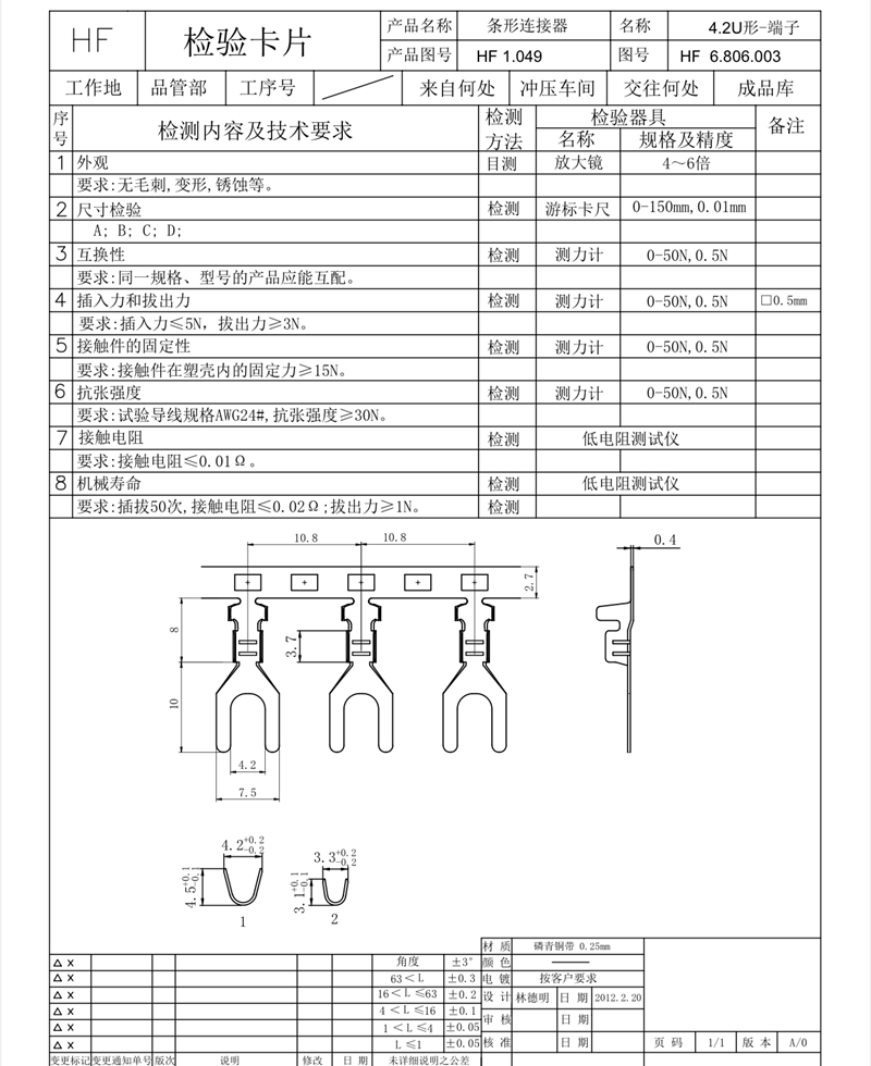 .42叉形连绕端子插型横连Y型U型连带插片0.4厚度 4000/盘接插件 - 图0