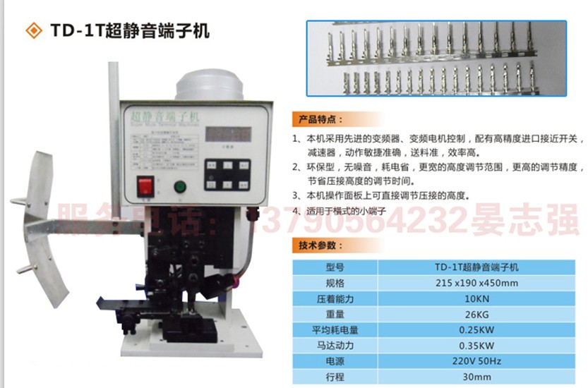 厂家直销1T1.5T2T超静音端子机端子机压接机价格量大从优（包邮） - 图2