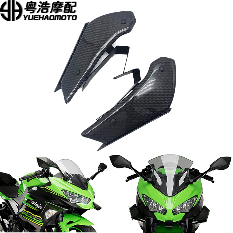 适用川崎忍者400 NInja650定风翼改装件下扰流器碳钎维风翼-图0