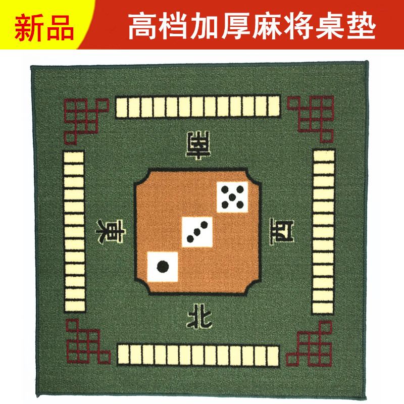 【天天特价】包邮防滑桌布垫消音麻将桌布毯手搓棋牌垫麻将垫加厚