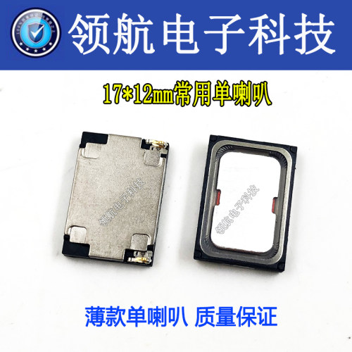 手机喇叭扬声器适用vivoX100X200X300Y37Y97Y83Y85A7A9A79A3A5pro - 图1