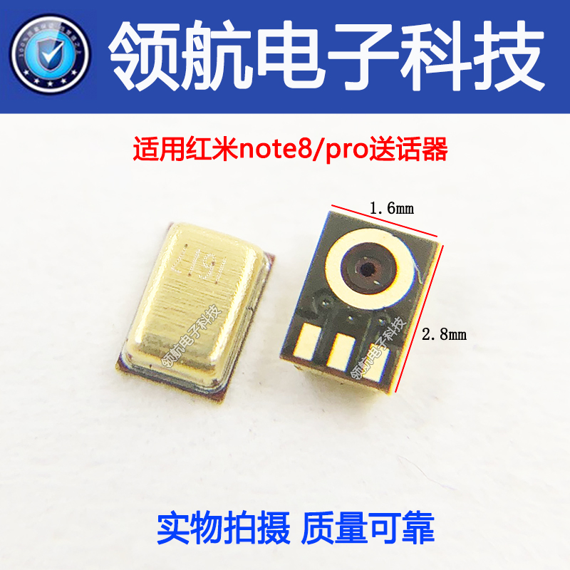 适用小米6CC9E8se黑鲨3/4p红米note9 K20K30至尊送话器内置麦克风 - 图3