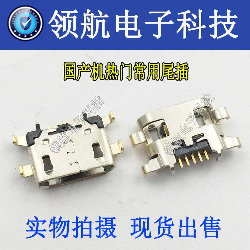 适用联想Z6青春Z6pro Z5 K5pro K6noteThinkPad X1 GEN10尾插接口 - 图2