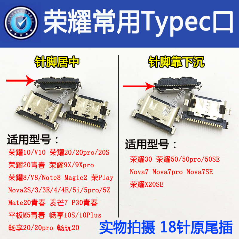 适用华为Nova7 se pro 6se Nova5/5ipro 4e Nova3e荣耀70尾插接口 - 图0