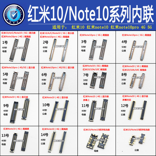 红米K50pro K50Ultra至尊电竞版 显示座主板上尾插连接排线电池座 - 图1
