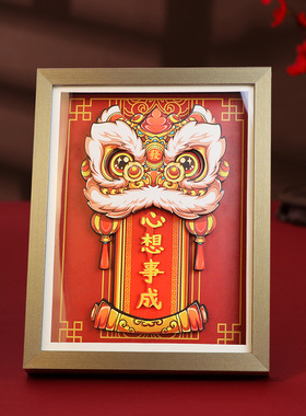 10寸国潮恭喜发财醒狮3D立体相框摆台乔迁节庆家居摆件diy剪纸画
