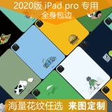 Защитная наклейка, новая коллекция, 2020, 11 дюймов, 12.9 дюймов