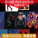 Защитная наклейка, новая коллекция, 2020, 11 дюймов, 12.9 дюймов