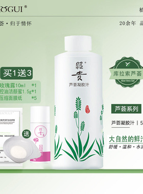 昭贵芦荟汁500ml芦荟水清爽舒缓