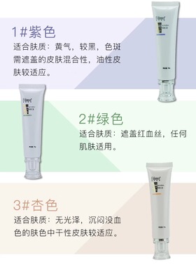 霏丹妮斯肌密保湿隔离乳杏色紫色绿色遮瑕提亮肤色隔离霜防护正品