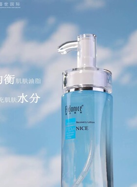 霏丹妮斯 2度平衡亲肌水100ml 爽肤水冰肌水补水控油旗舰店现货