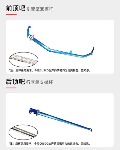 CUSCO老飞度二代GE6 GE8平衡杆前顶吧加强件改装底盘加固强化支 - 图2