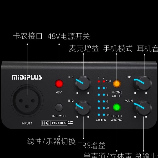 MidiPlus STUDIO S PRO OTG外置USB声卡直播录音配音 - 图0