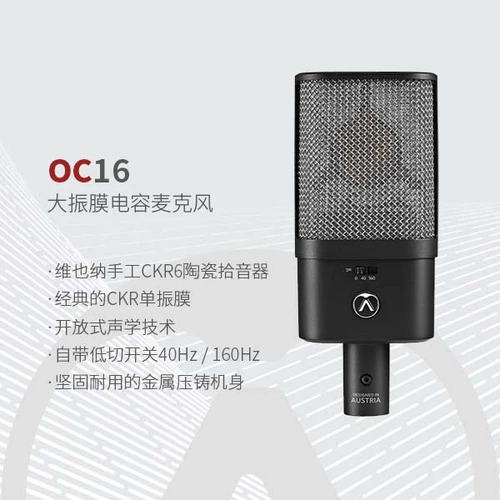 Австрийский аудио/OC16 OC16 Австрийская голосовая способность Muscot Live Recording