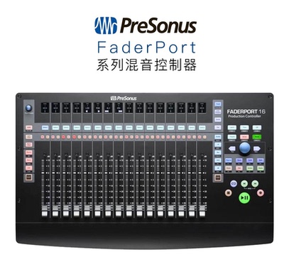 普瑞声纳PreSonus FaderPort V2 8 16 midi控制器DAW软件控制台-图0