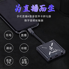 k歌/直播声卡套装 直播一号安卓苹果7/8p/xs/11手机电脑主播k歌专用
