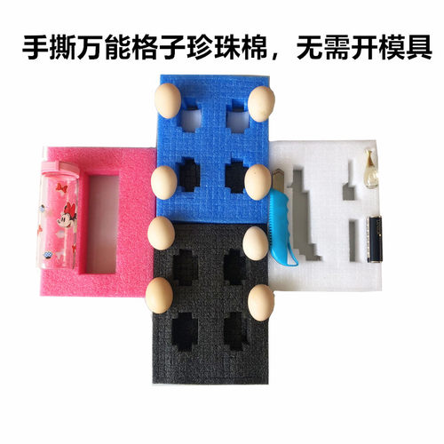 EPE珍珠棉泡沫板材黑白红粉蓝色异型形加工定制抗防水潮压保温板 - 图2