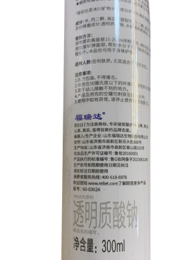 颐莲玻尿酸补水保湿喷雾