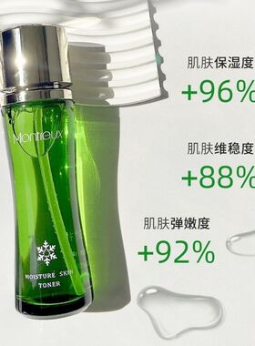 海藻精粹补水保湿水面部修护抗皱提拉紧致舒缓抗衰老