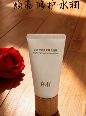 谷雨光感盈润光甘草焕亮睡眠面膜
